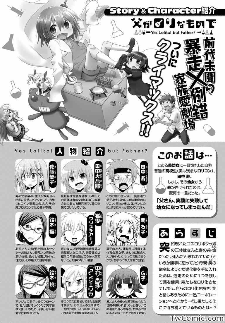 012集