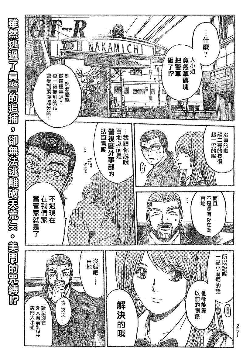 003集