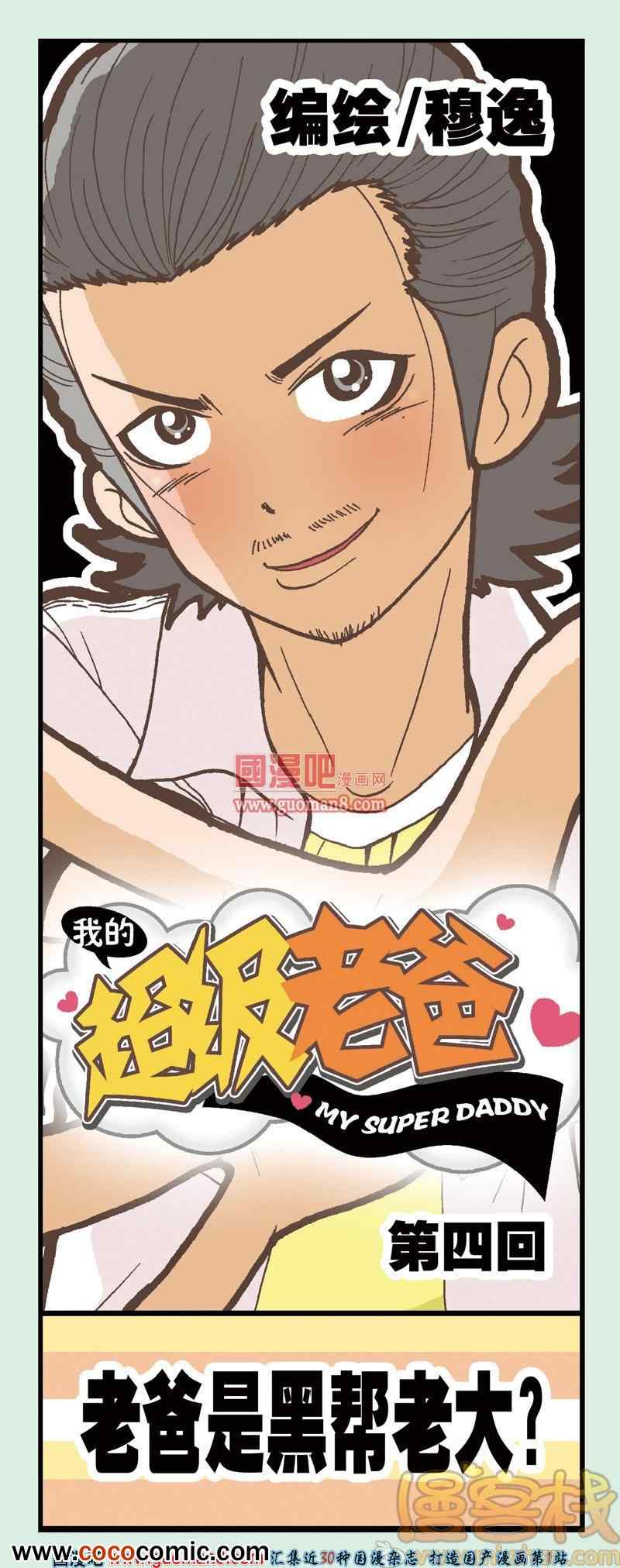 004集