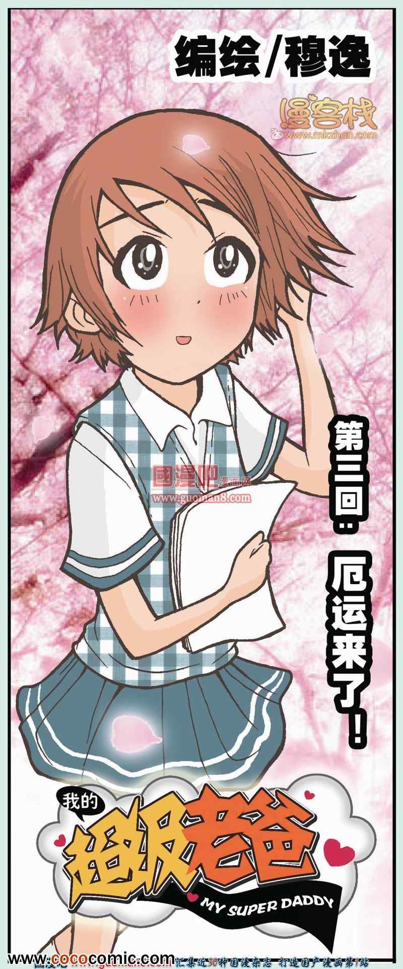 003集