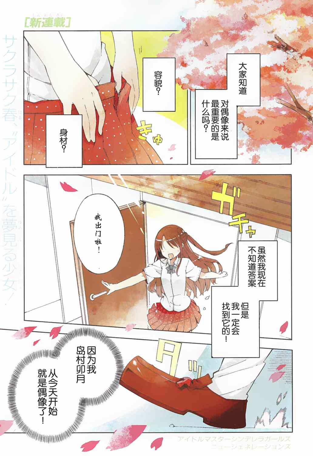 灰姑娘女孩 001集