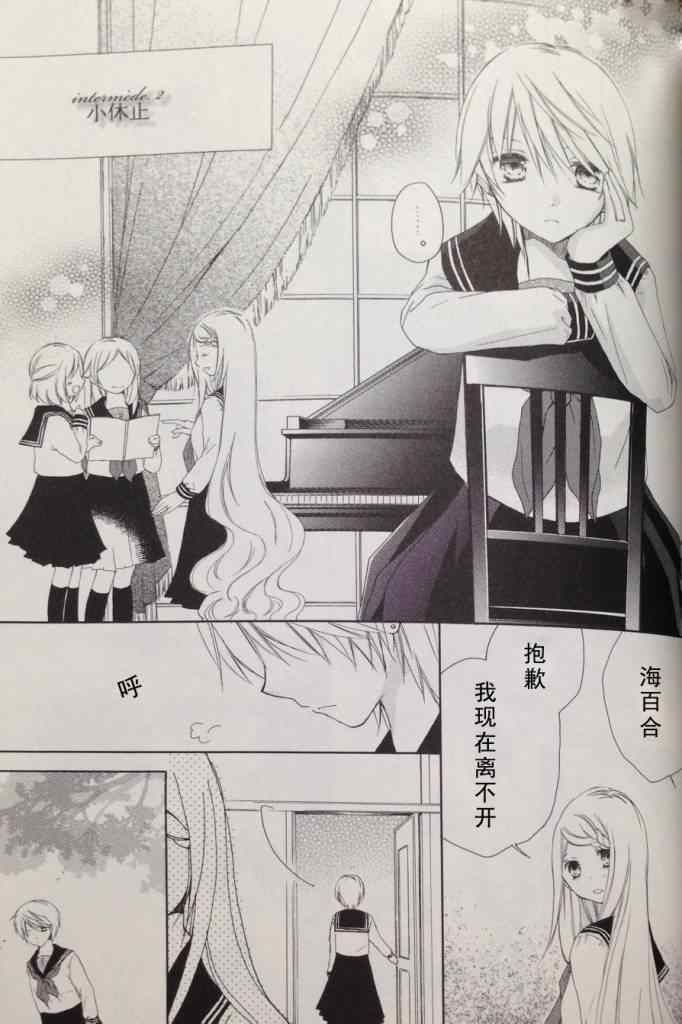 01卷intermede 2