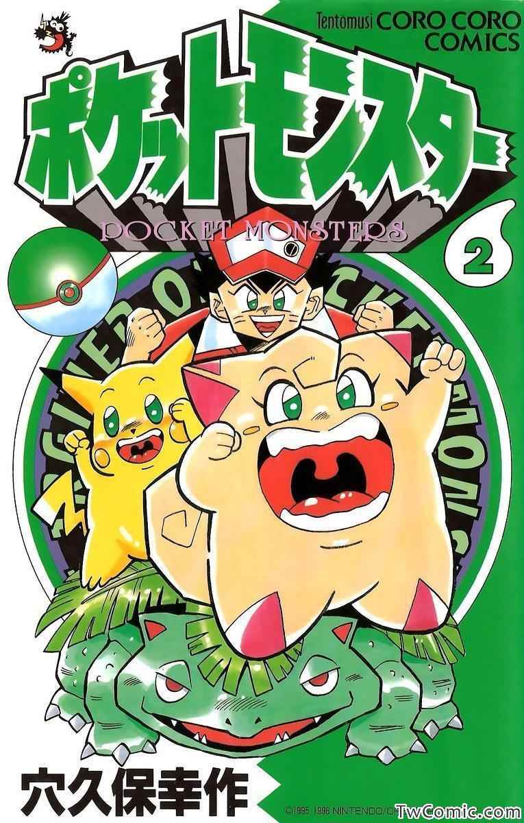 皮皮傳 002卷