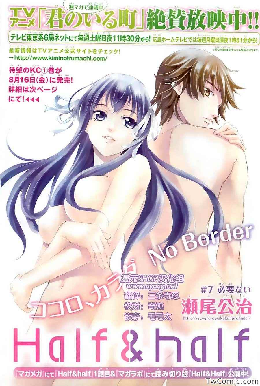 HALF＆HALF 007集