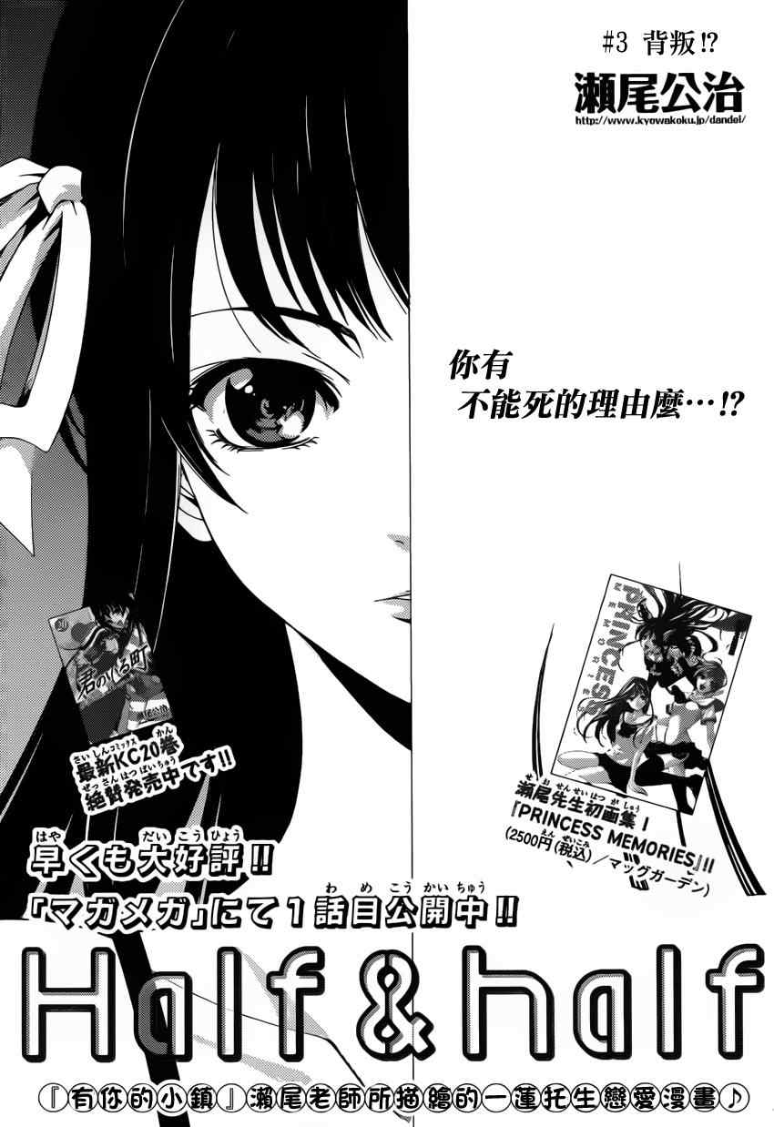 HALF＆HALF 003集