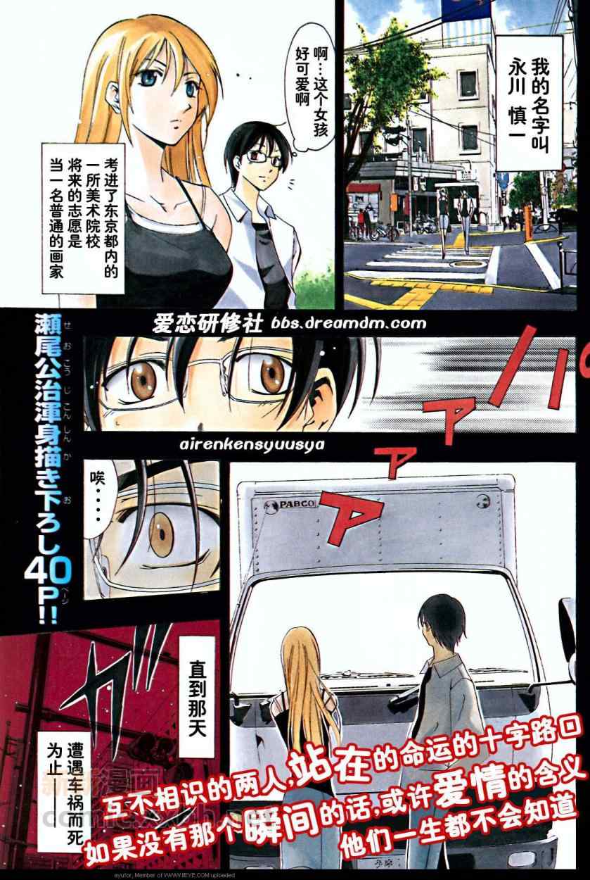 HALF＆HALF 短篇