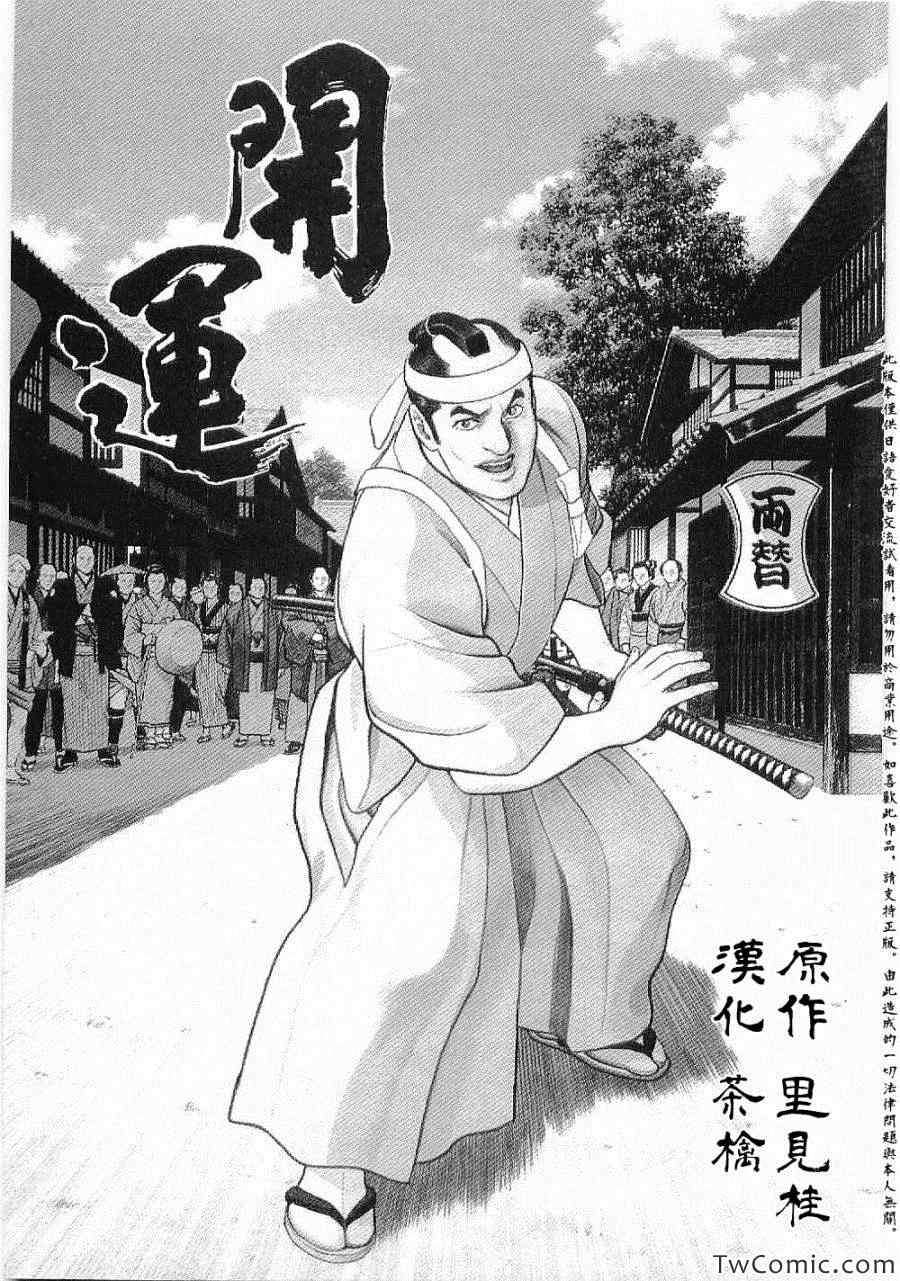 003集