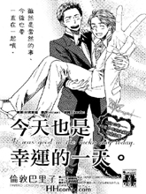 今天也是幸運的一天