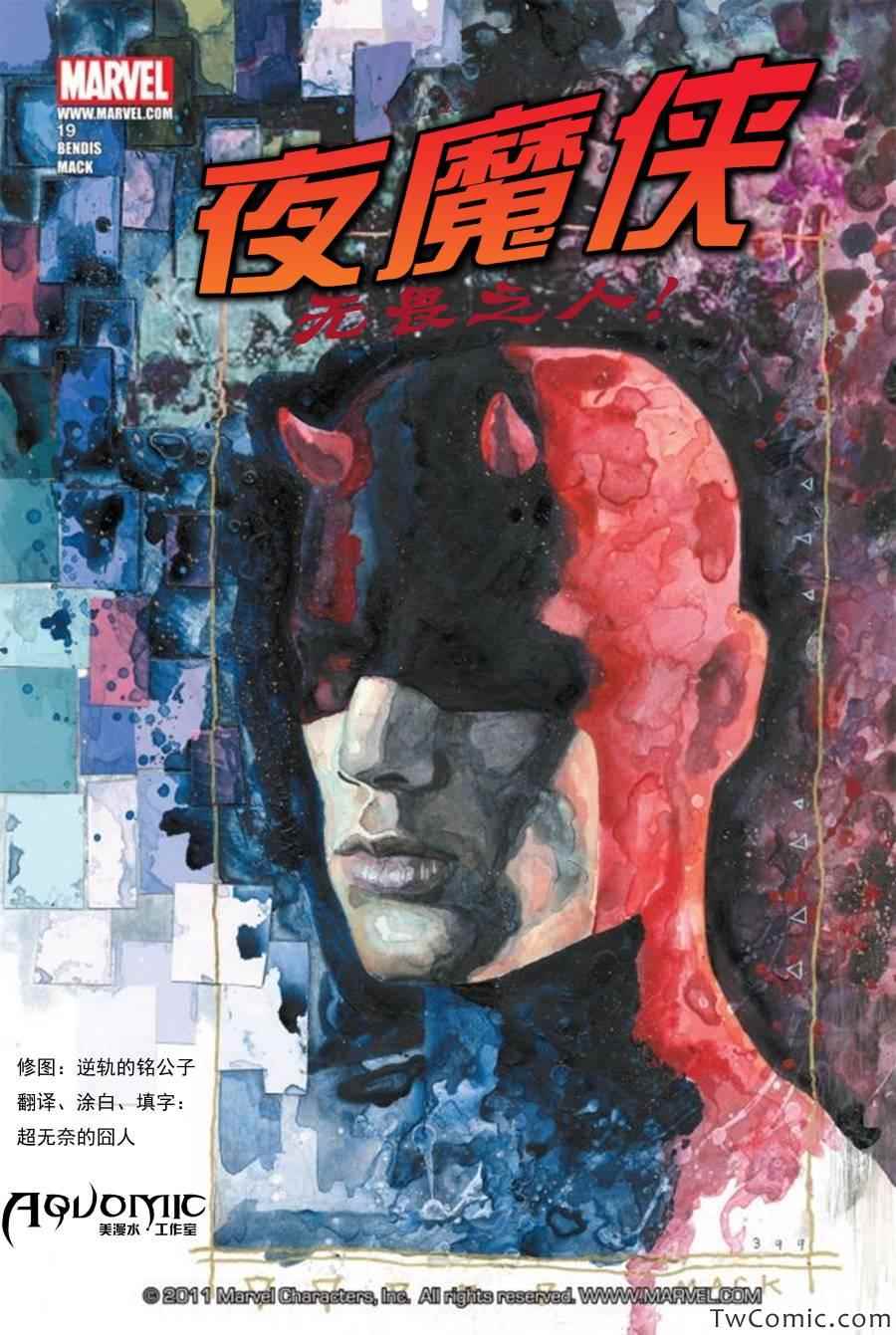無畏之人 004卷