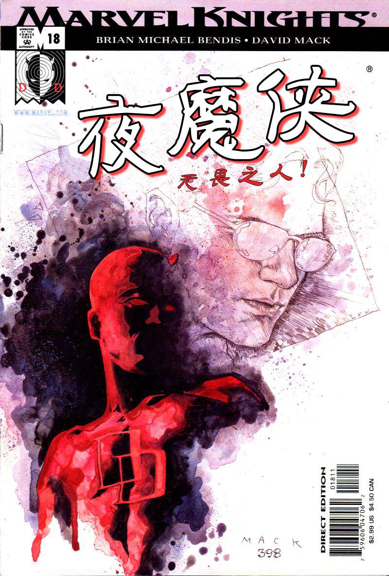 無畏之人 003卷