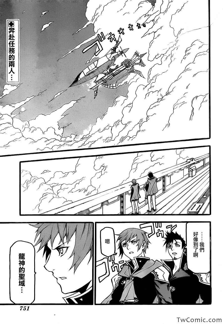 零式外傳 005集