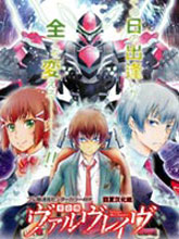 革命機Valvrave