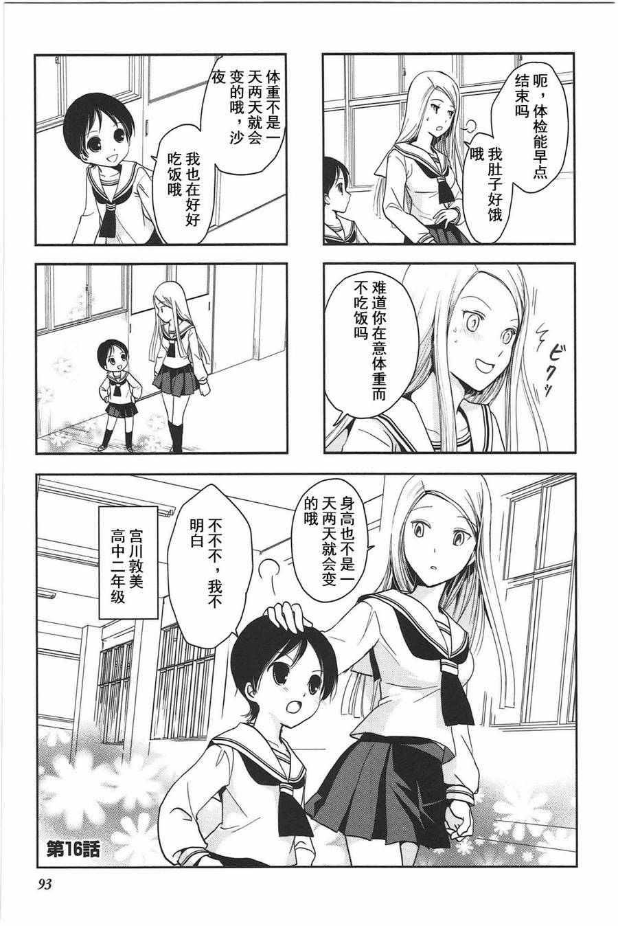 3卷16