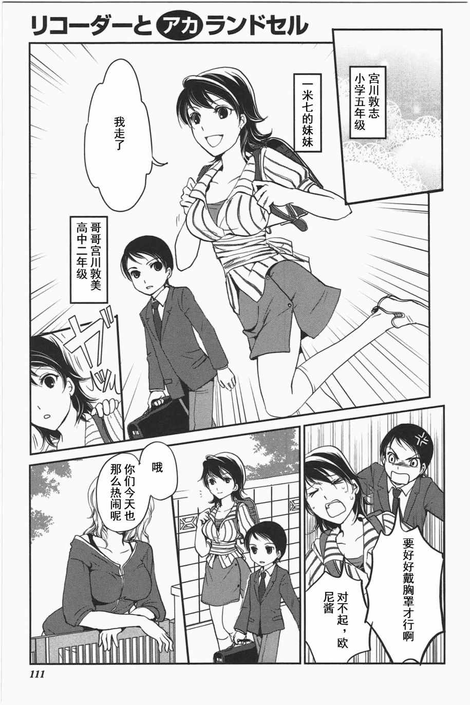 番外篇01
