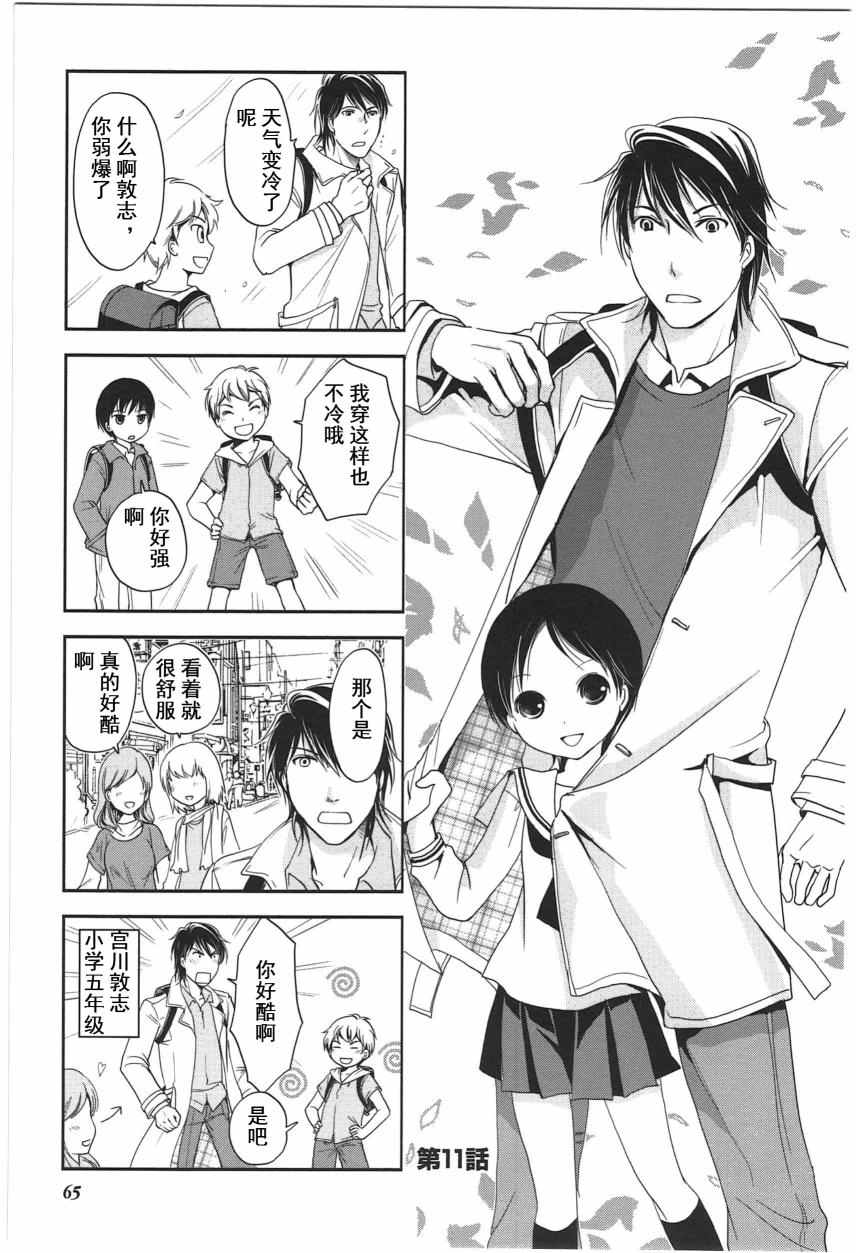 4卷11