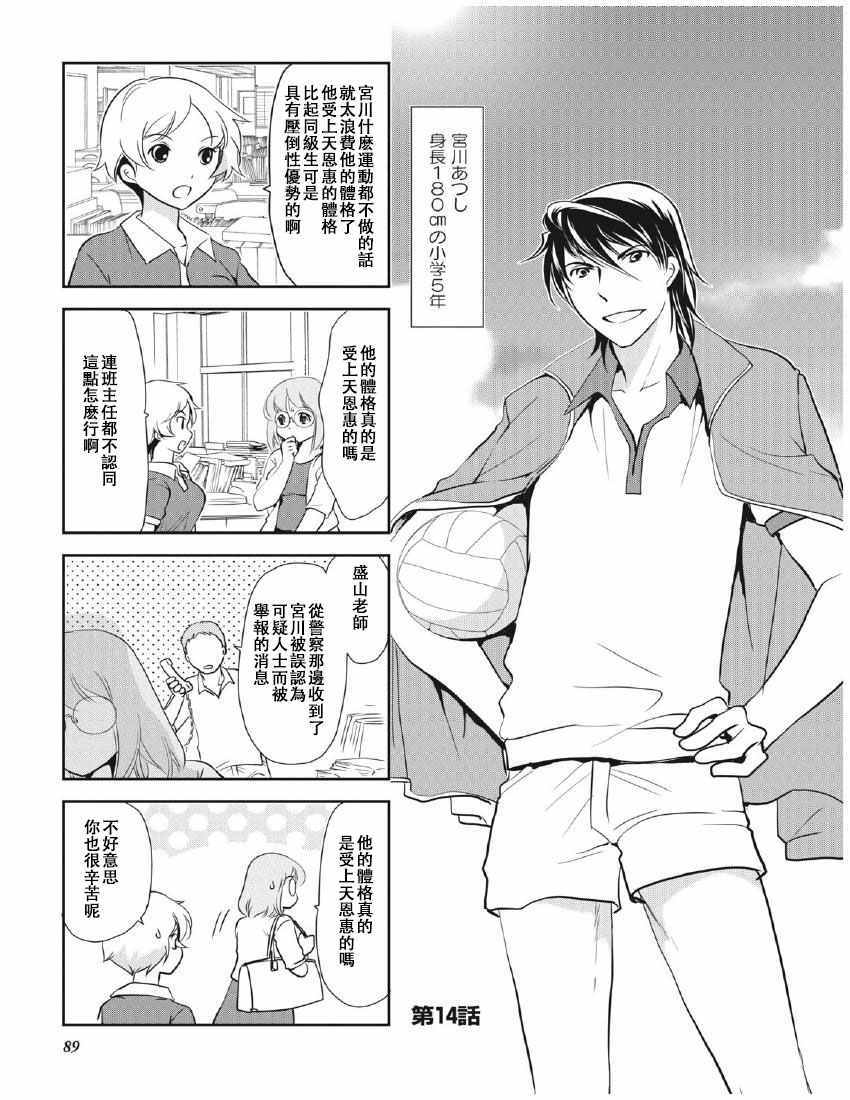 8卷14