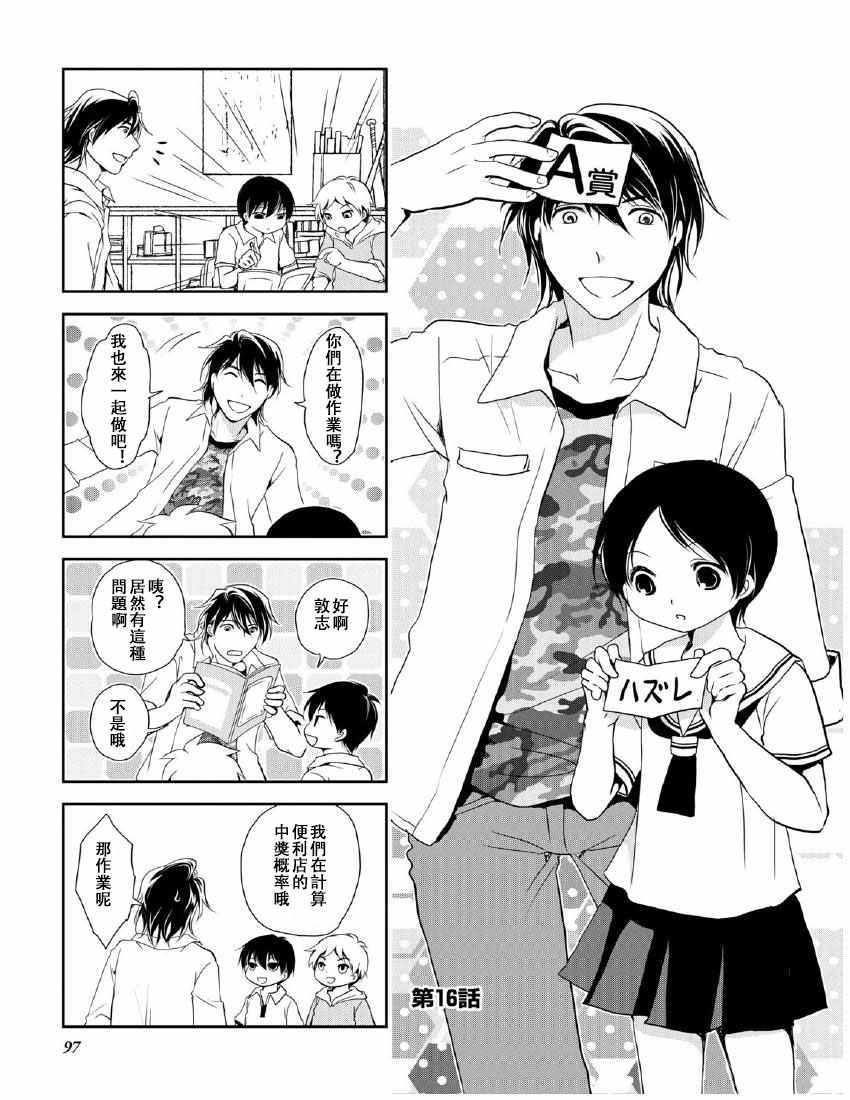 9卷16