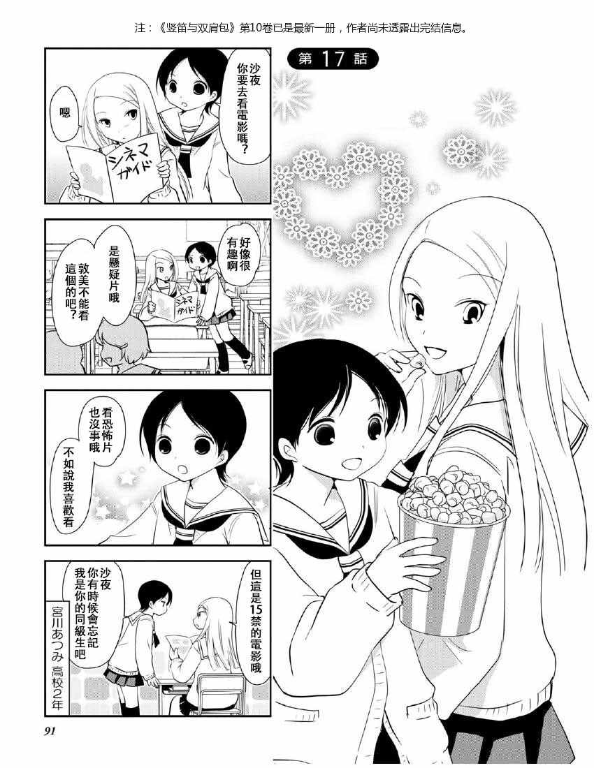 10卷17