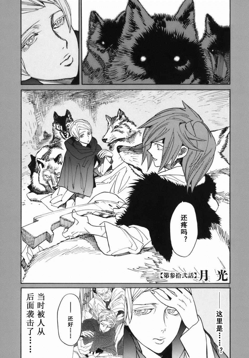 032話