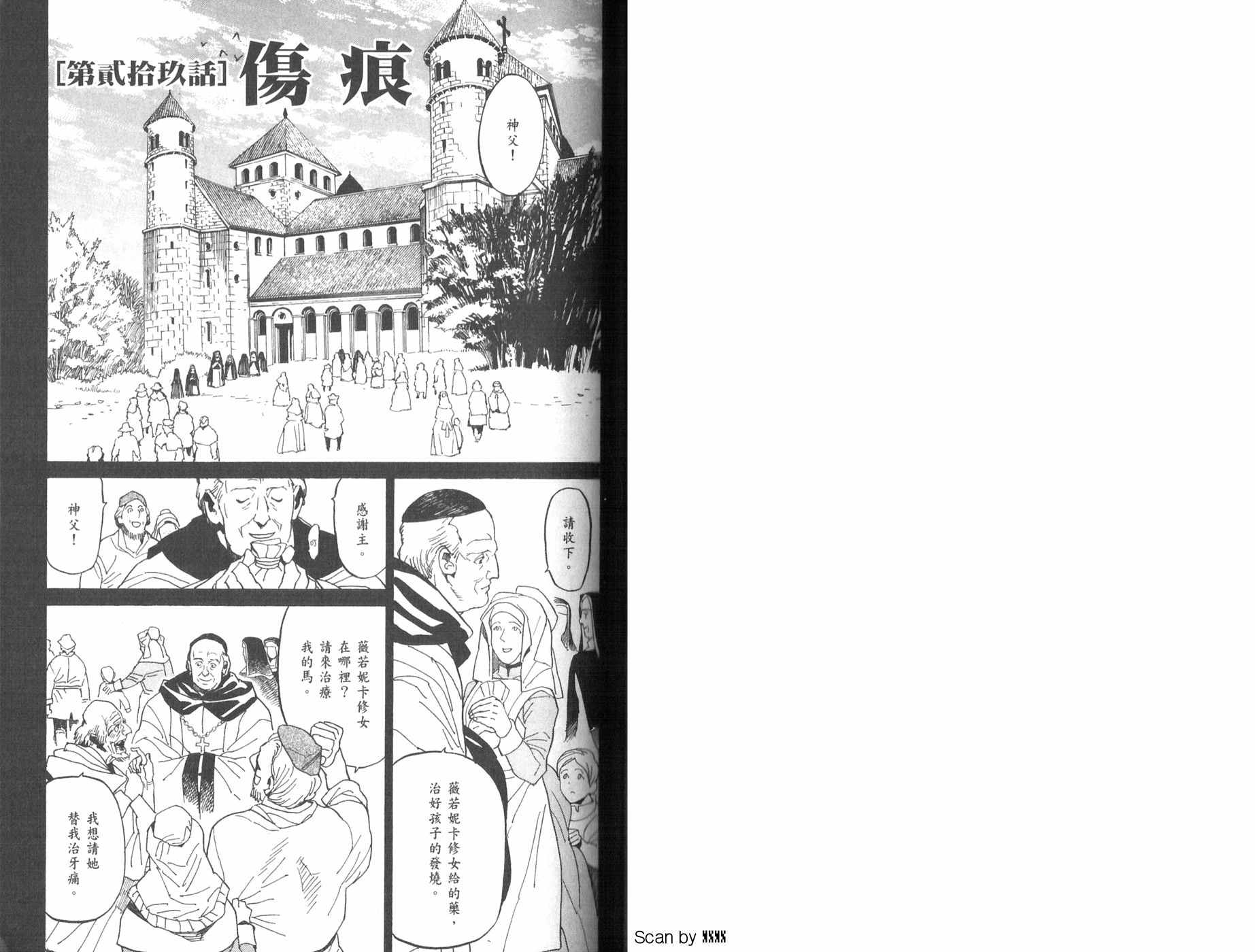 029話