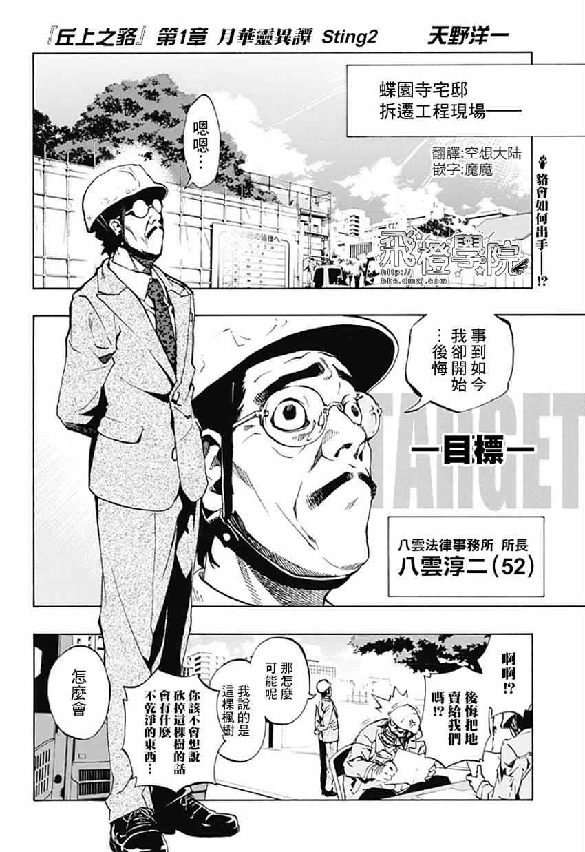 002集