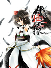 東方狂天狗