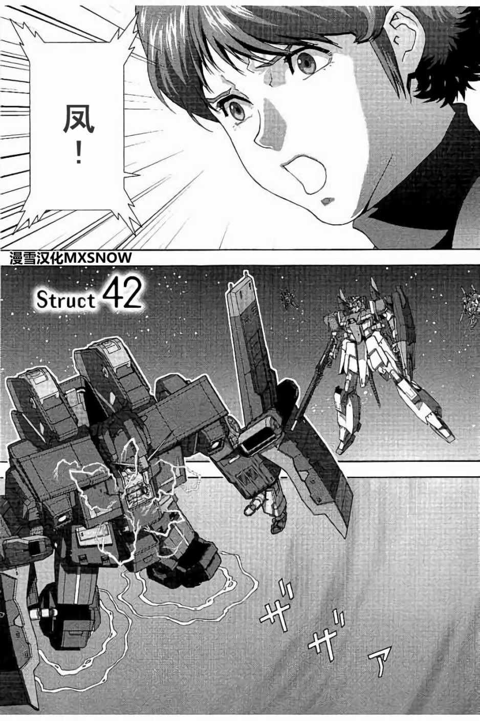 高達Z 042話