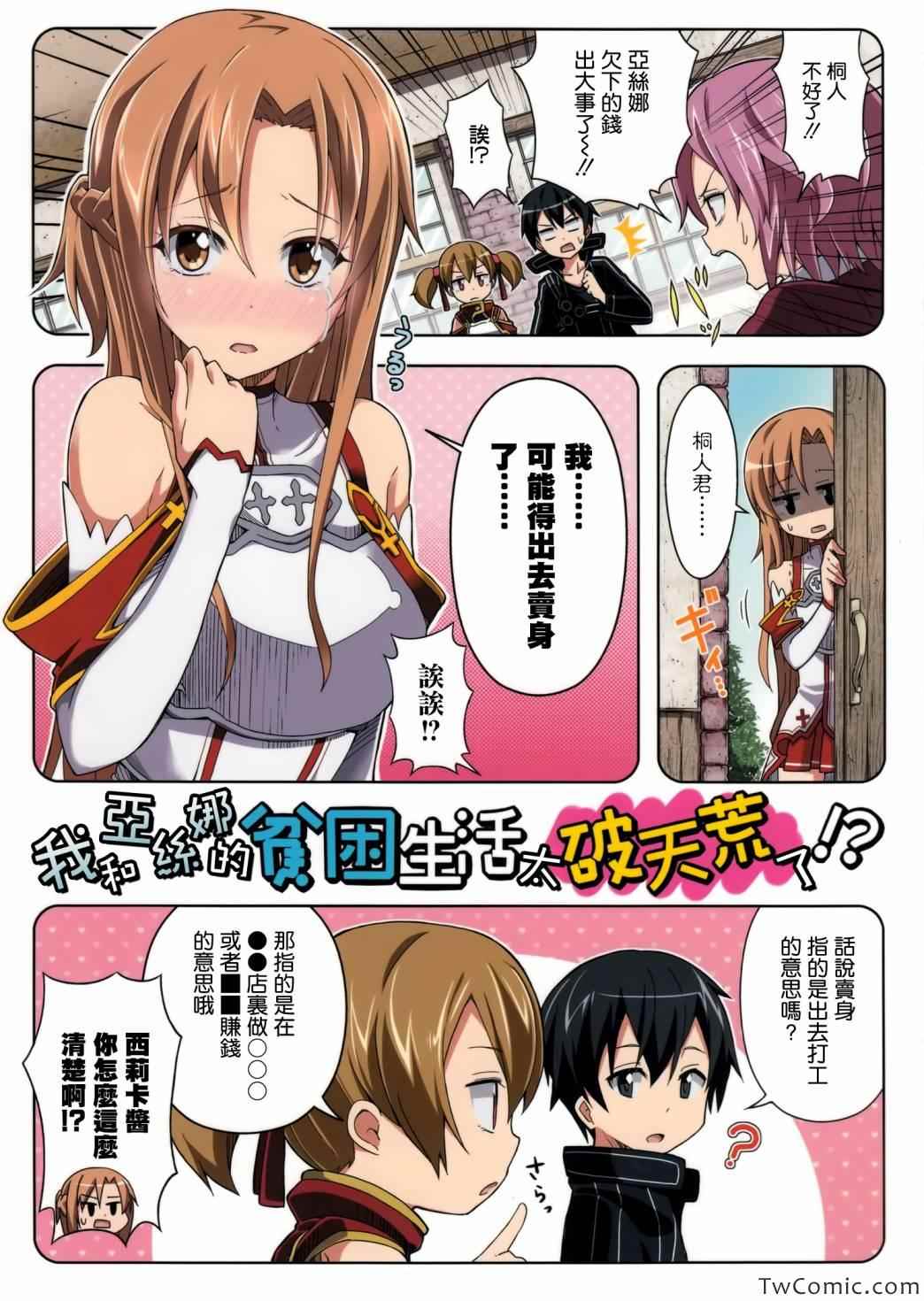 新婚生活 003集
