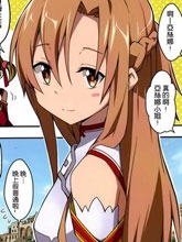 我與亞絲娜的新婚生活太修羅場了!?