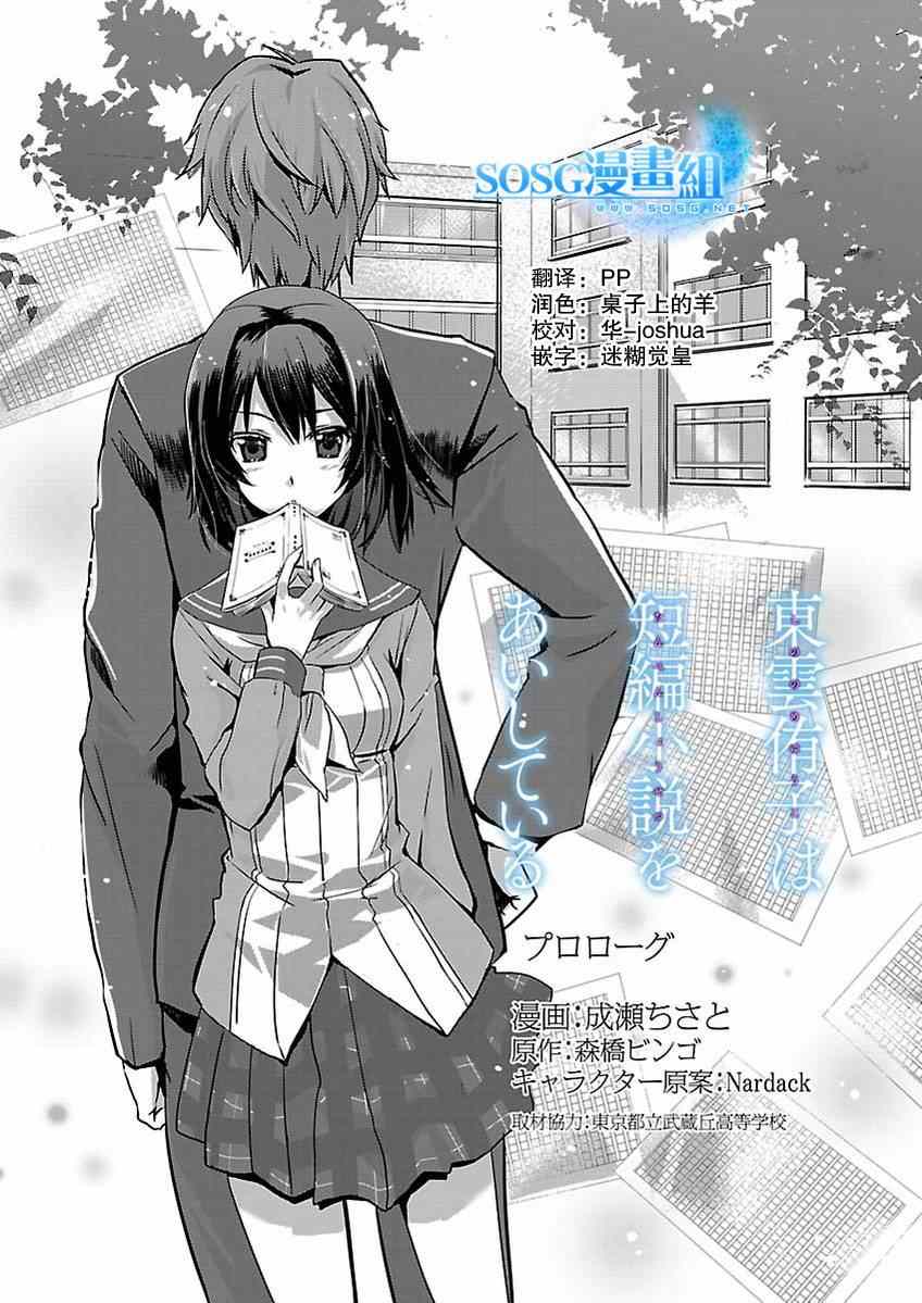 東云侑子熱愛 000集