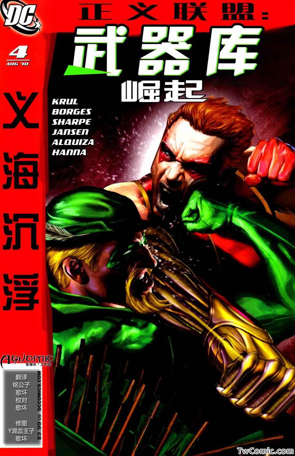 武器庫崛起04