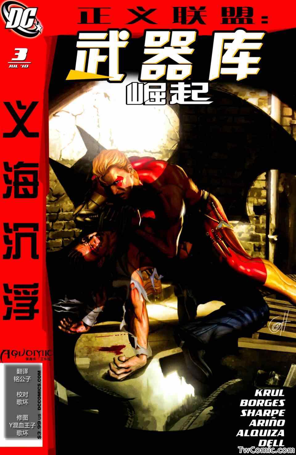 武器庫崛起03