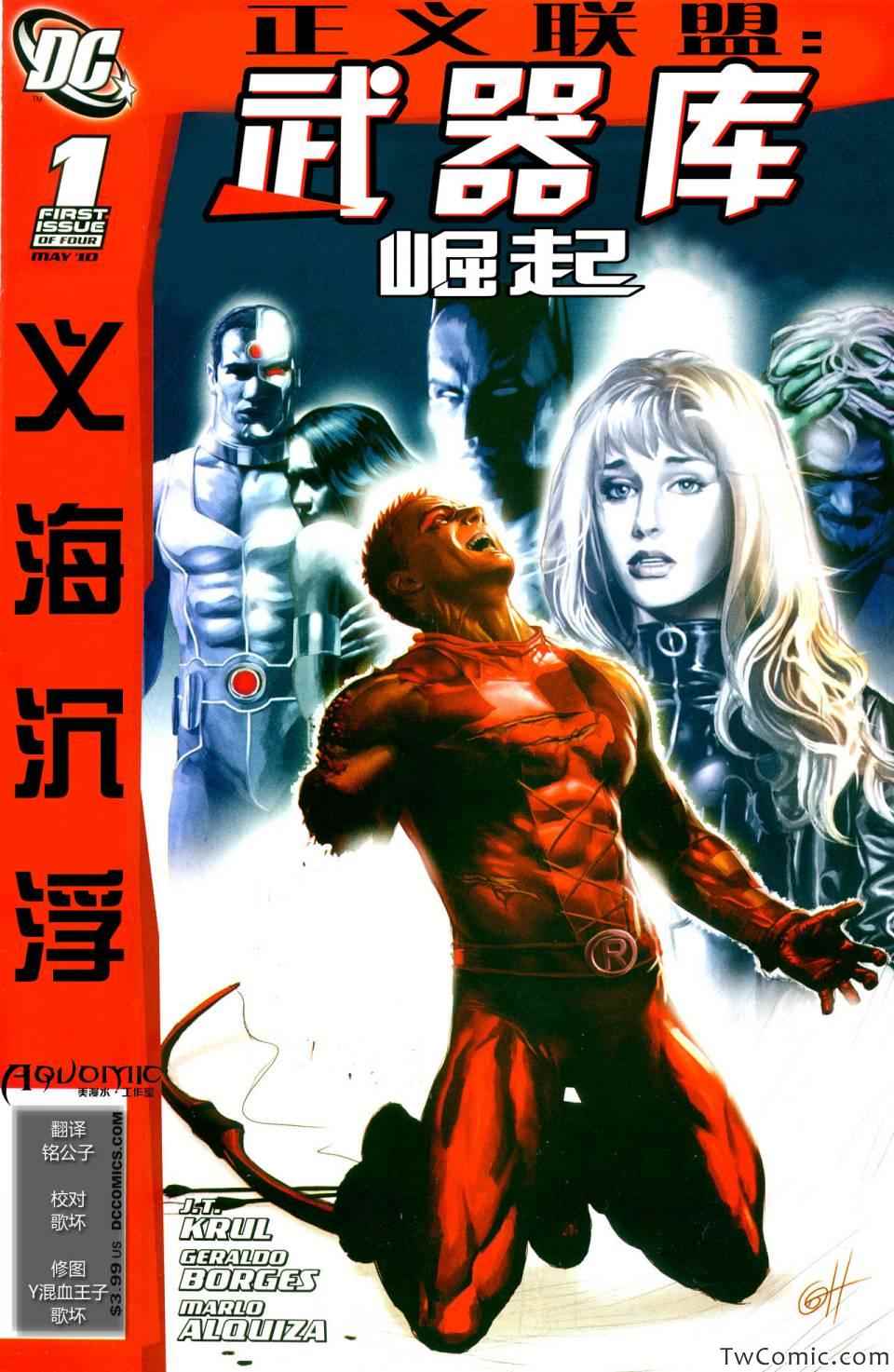 武器庫崛起01