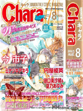 二重螺旋 番外編 嫉妒的法則