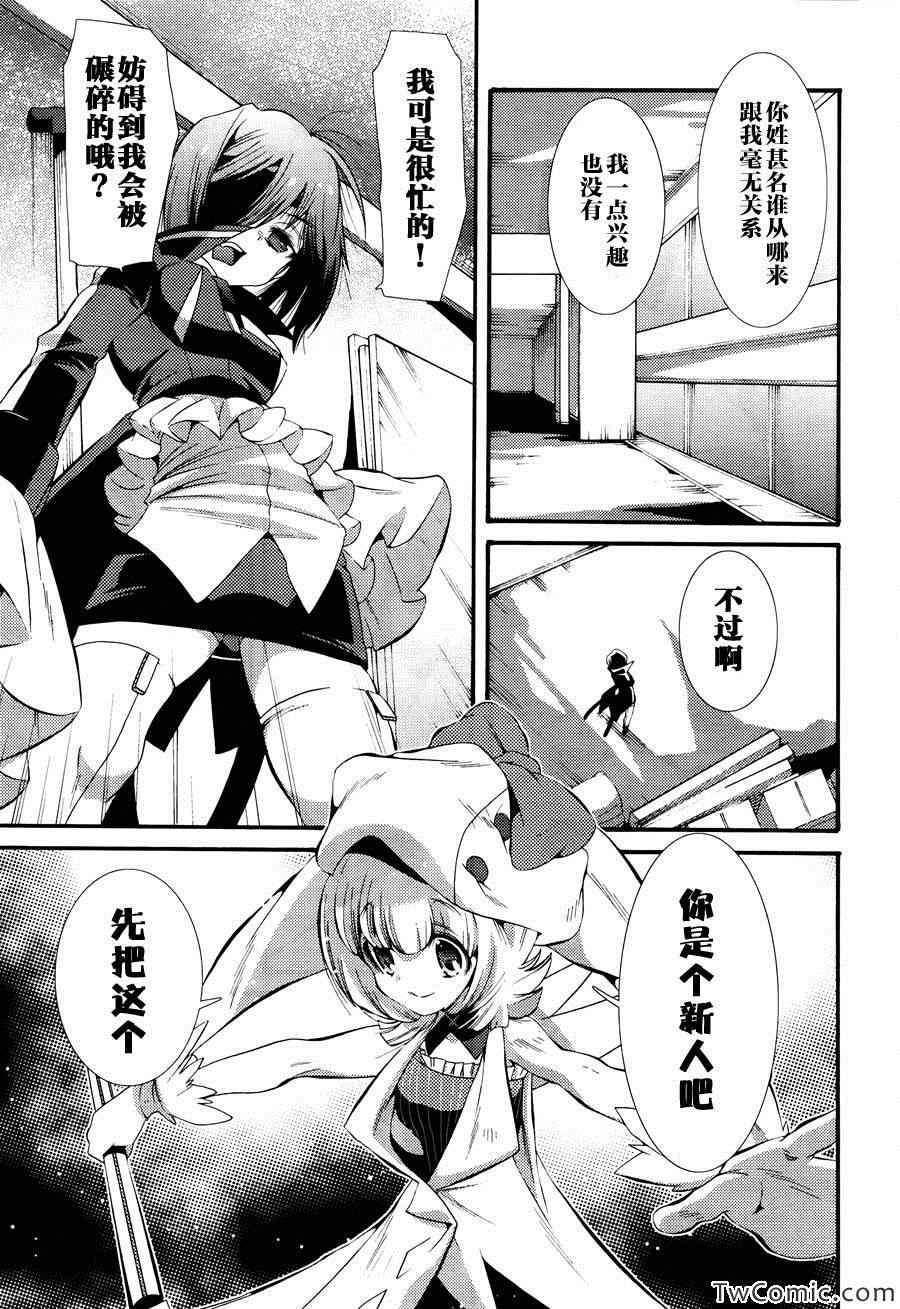 魔法少女織莉子 002集