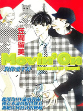 Movin＇On 對你愛不停