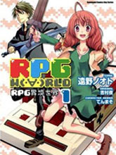 RPG實境世界