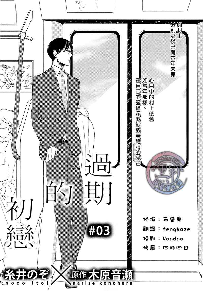 03集