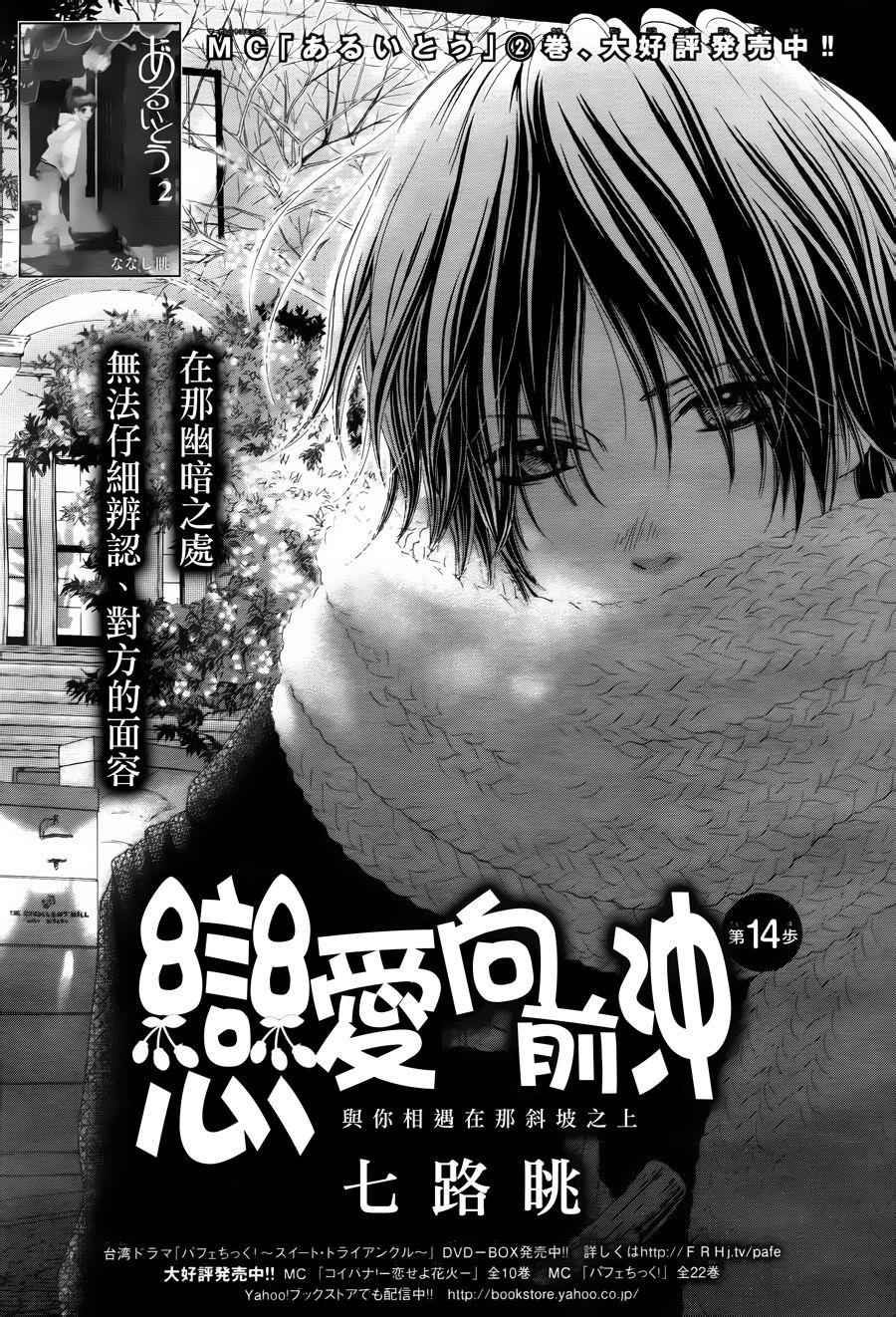 014話