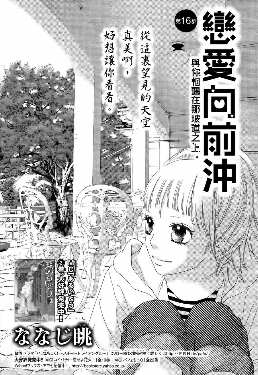 016話