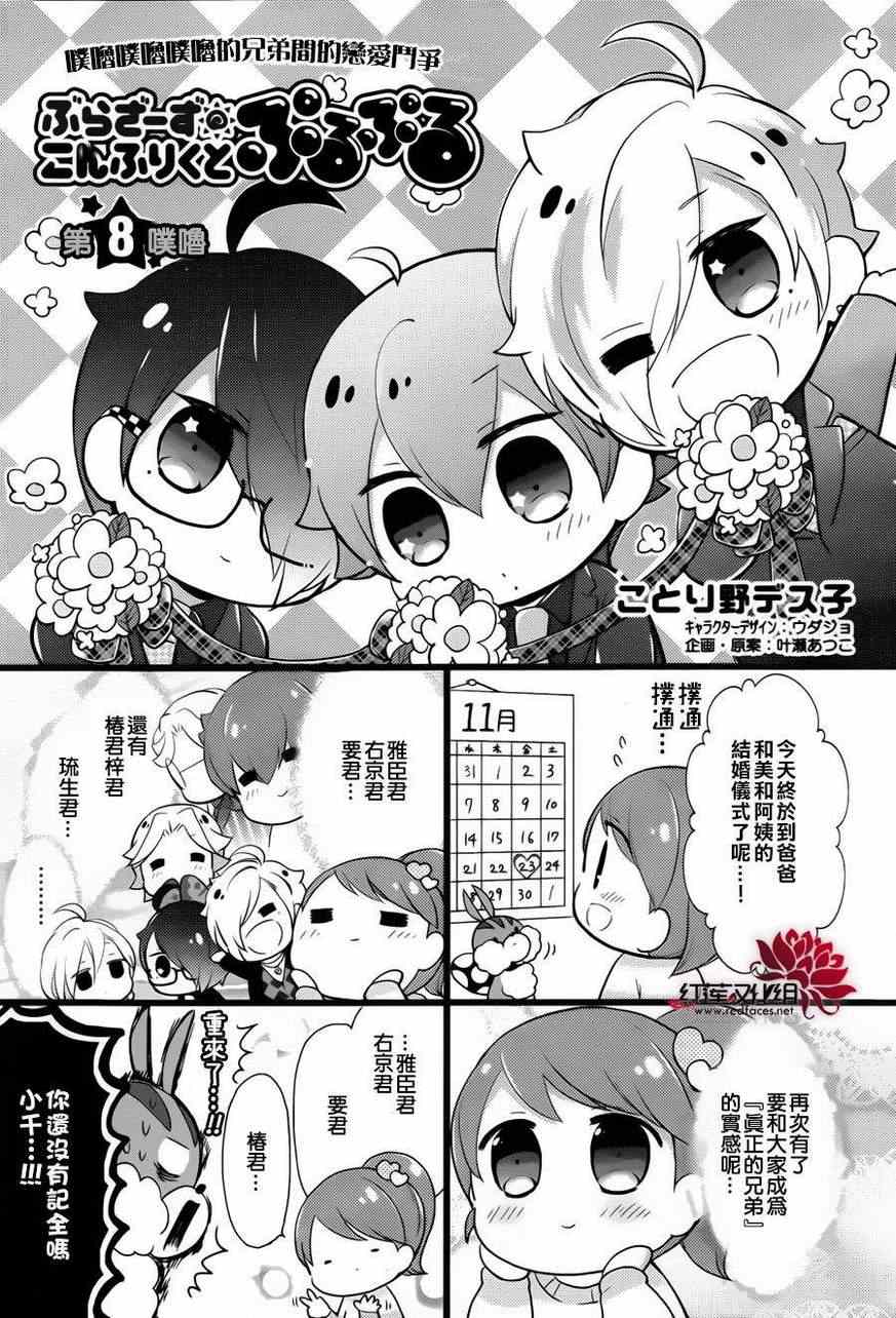 008集