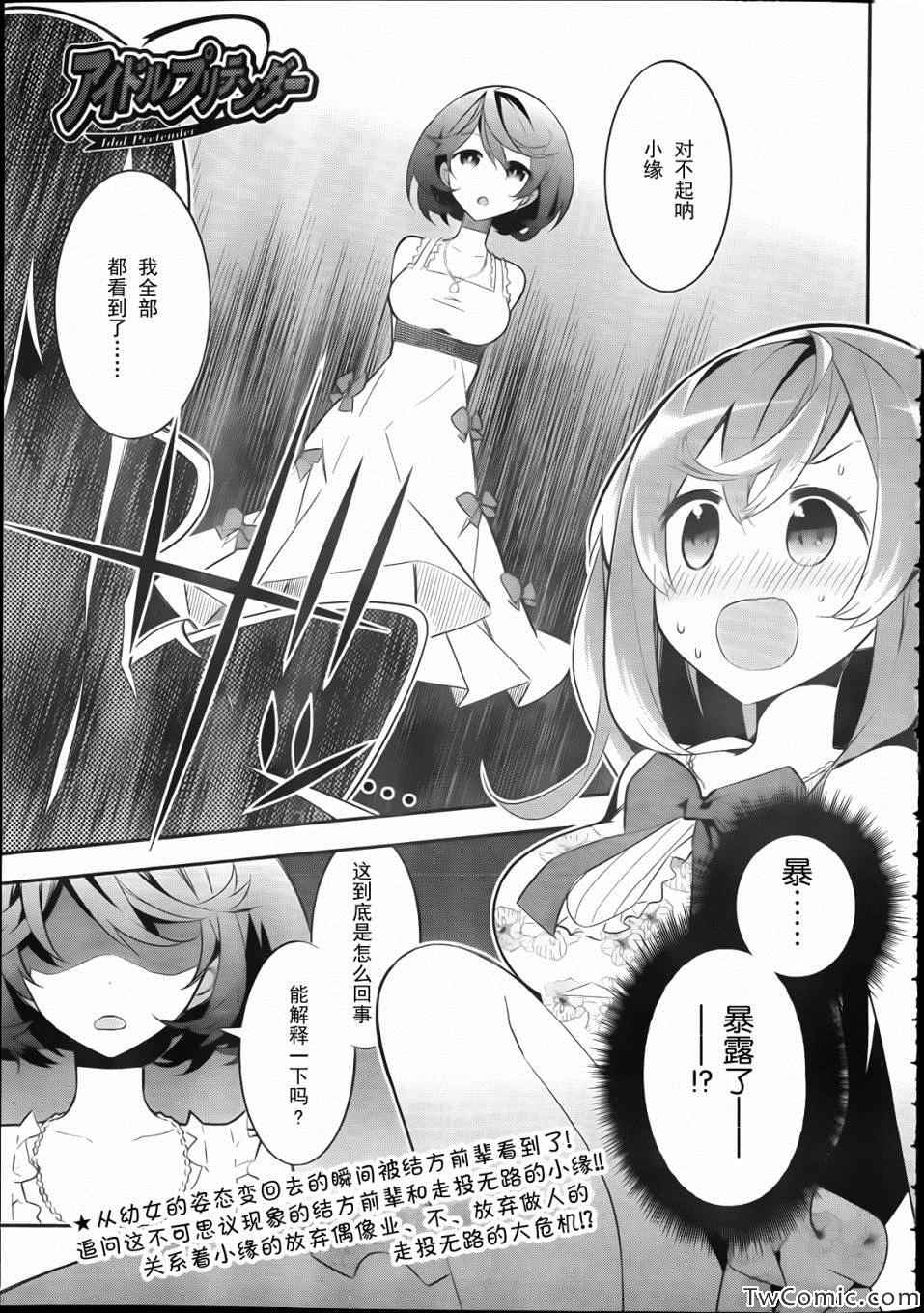 [冒牌]偶像014集