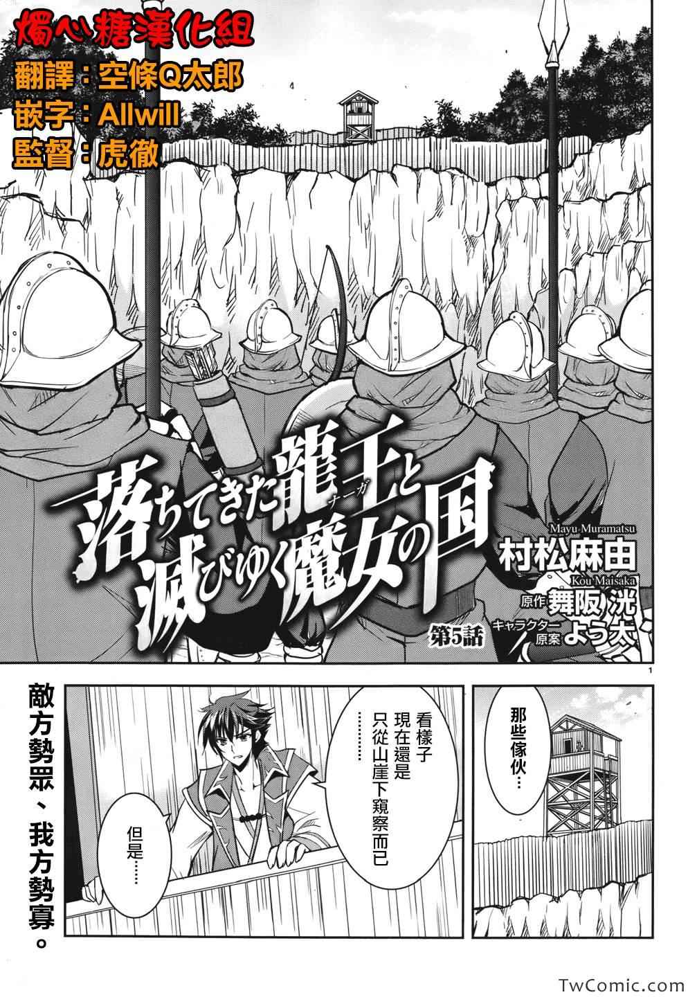 魔女之國 005集