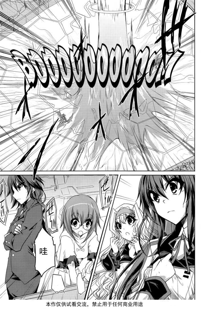 IS 08集
