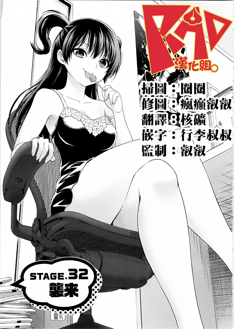 漫研 032話