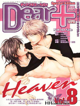 Dear  Heaven Vol.8