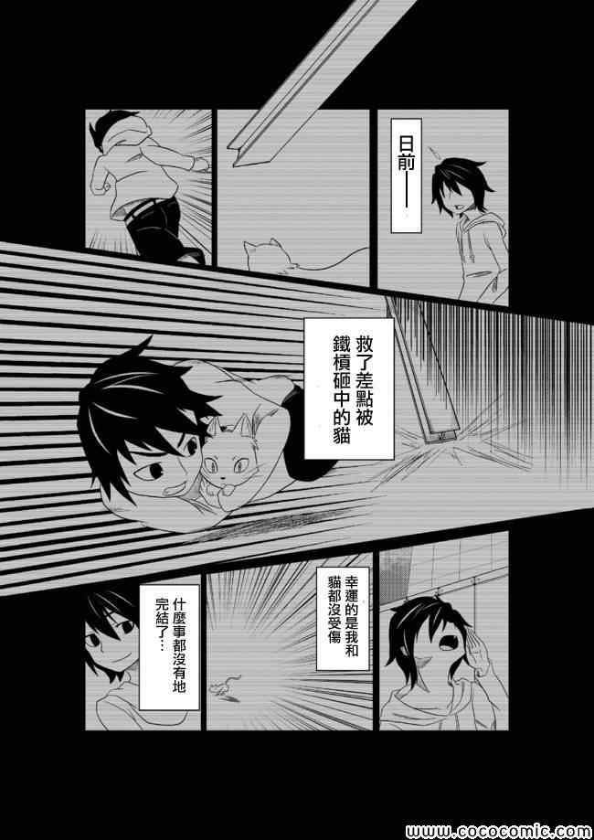 偽娘盒 002集