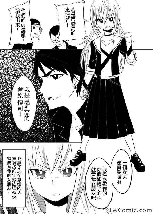 偽娘盒 001集