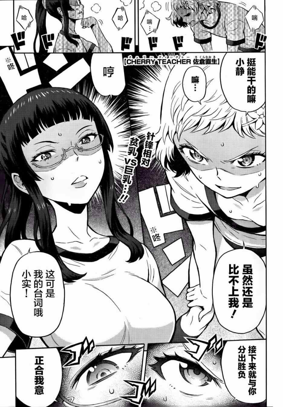 佐倉直生 006集