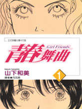 青春舞曲